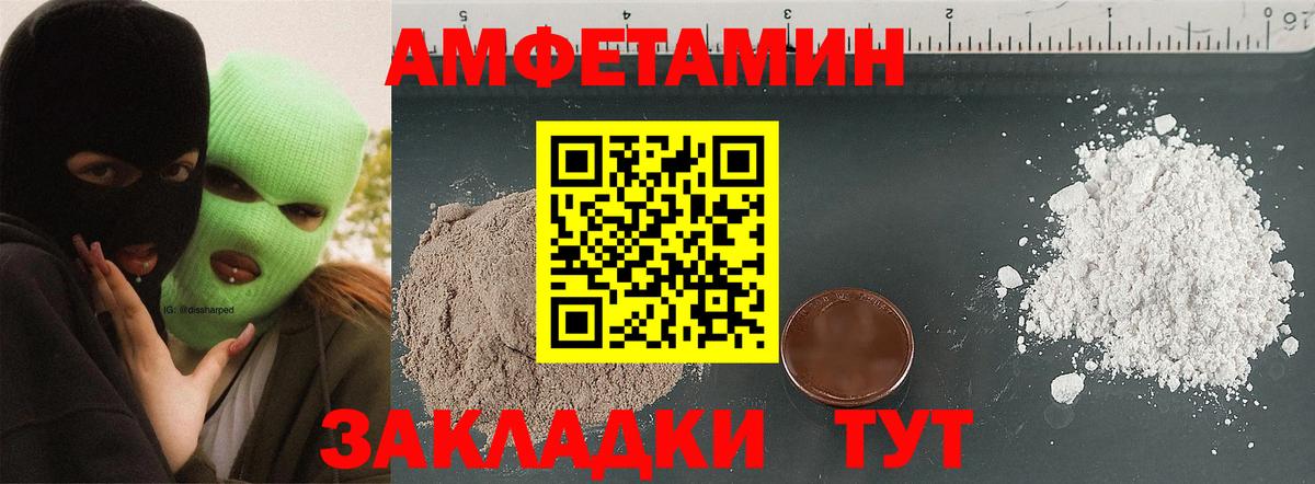 Амфетамин  АМФ  Вход с VPN  АМФЕТАМИН 97%  Кострома 