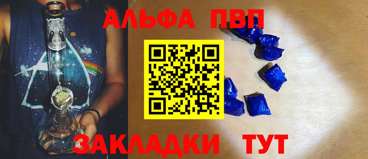 А ПВП VHQ Кострома