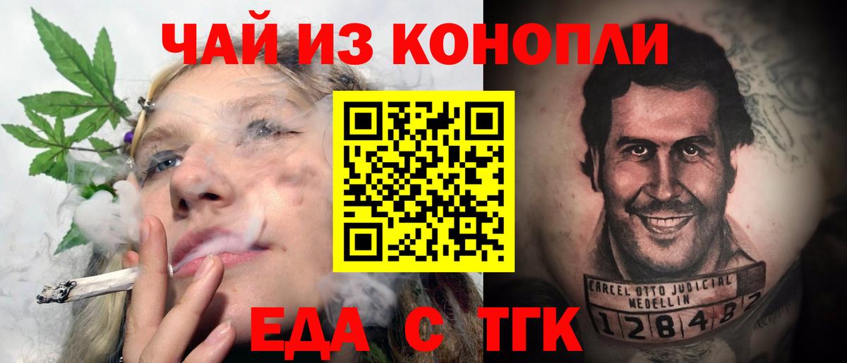 Cannafood конопля  Вход с VPN  Кострома 