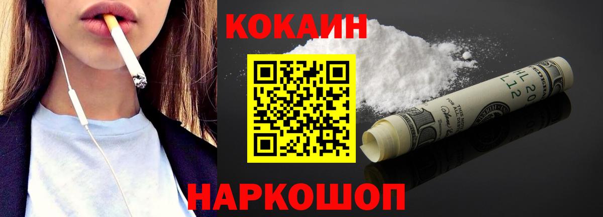 Кострома  КОКАИН Fish Scale  Вход с VPN  КОКАИН Fish Scale 
