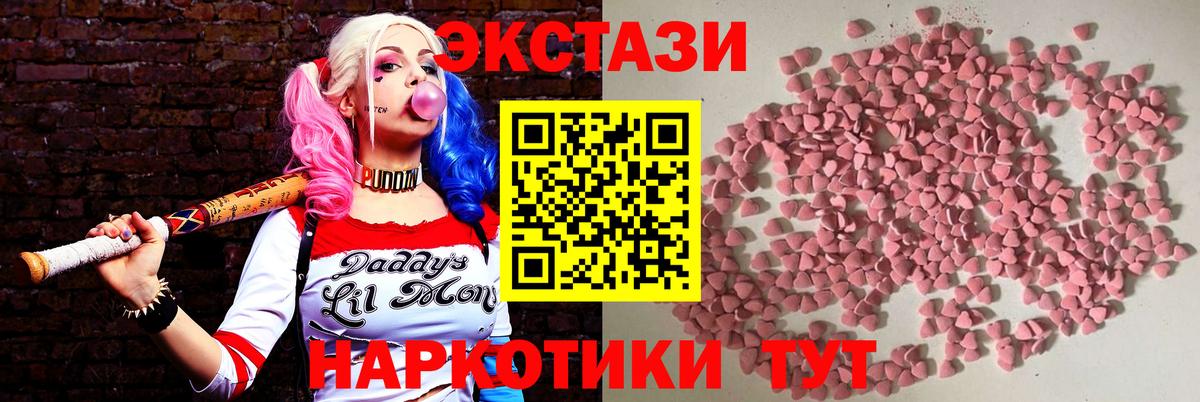 Кострома  Экстази Cube  Вход с VPN  Ecstasy  ЭКСТАЗИ TESLA 