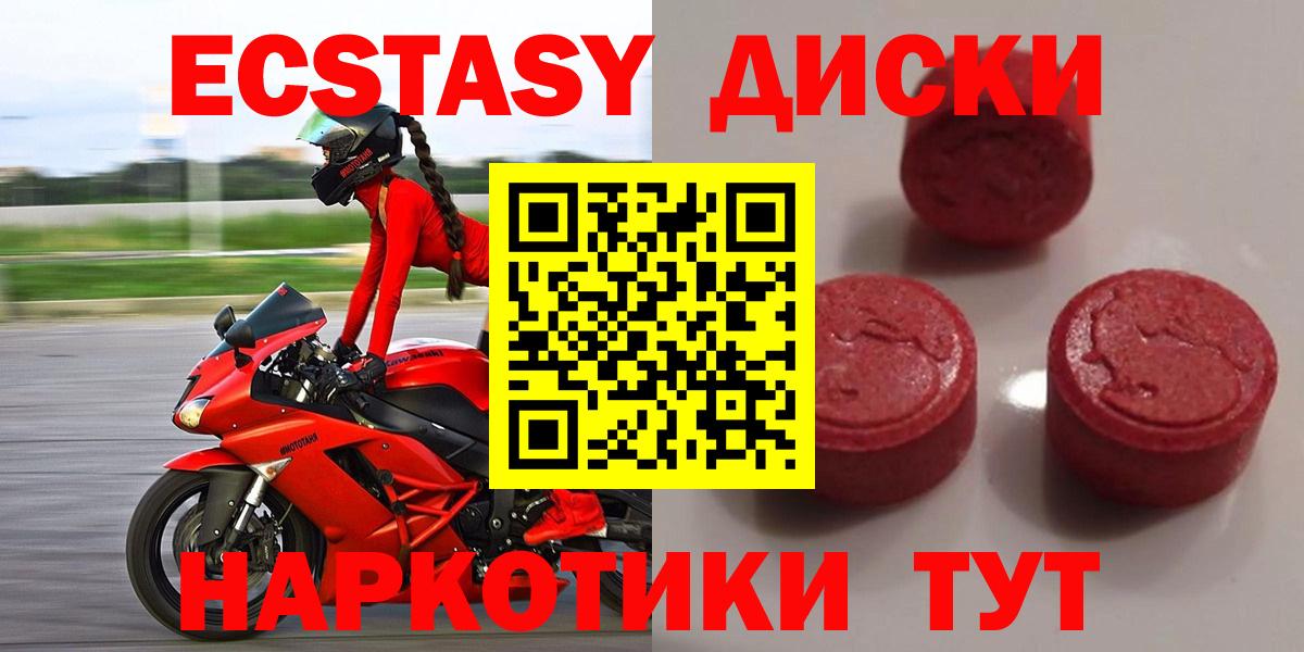 Ecstasy 280 MDMA Кострома