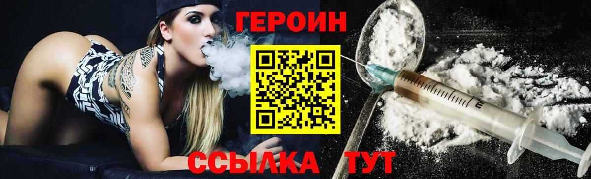 Кострома  Героин афганец  ГЕРОИН  Вход с VPN 