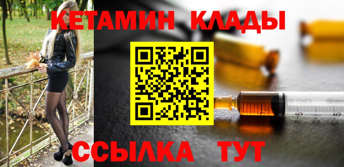 КЕТАМИН VHQ  Вход с VPN  КЕТАМИН ketamine  Кострома 