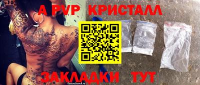 прущие крисы Конаково