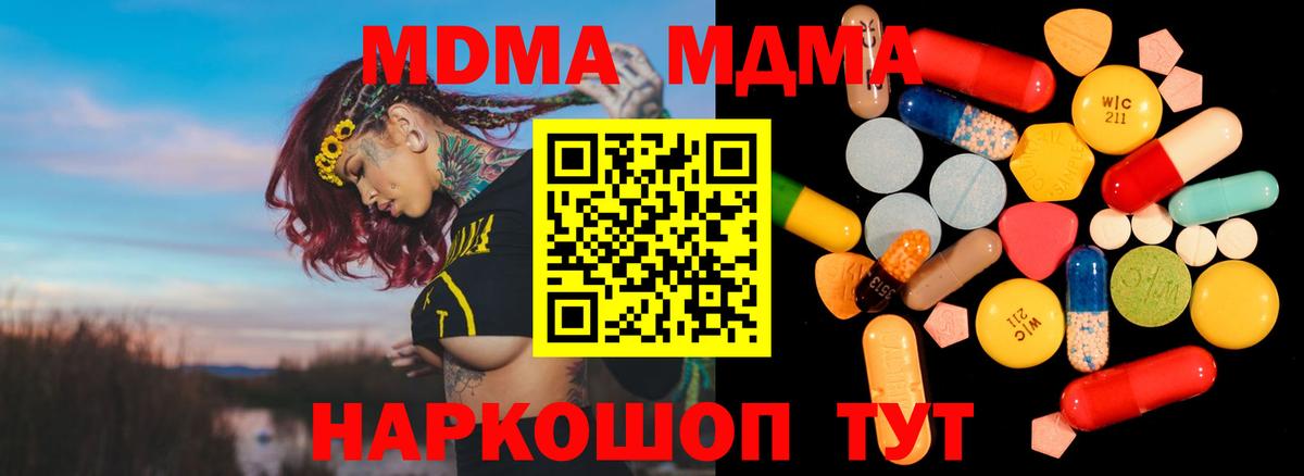 Кострома  МДМА VHQ  Вход с VPN  МДМА  МДМА Molly 
