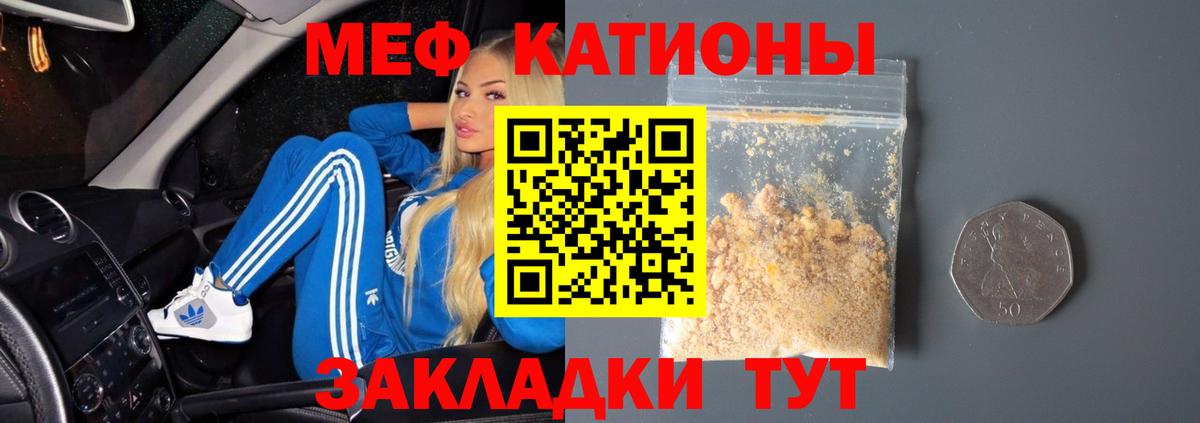 МЯУ-МЯУ кристаллы  Мефедрон  МЯУ-МЯУ мяу мяу  Кострома  Вход с VPN 