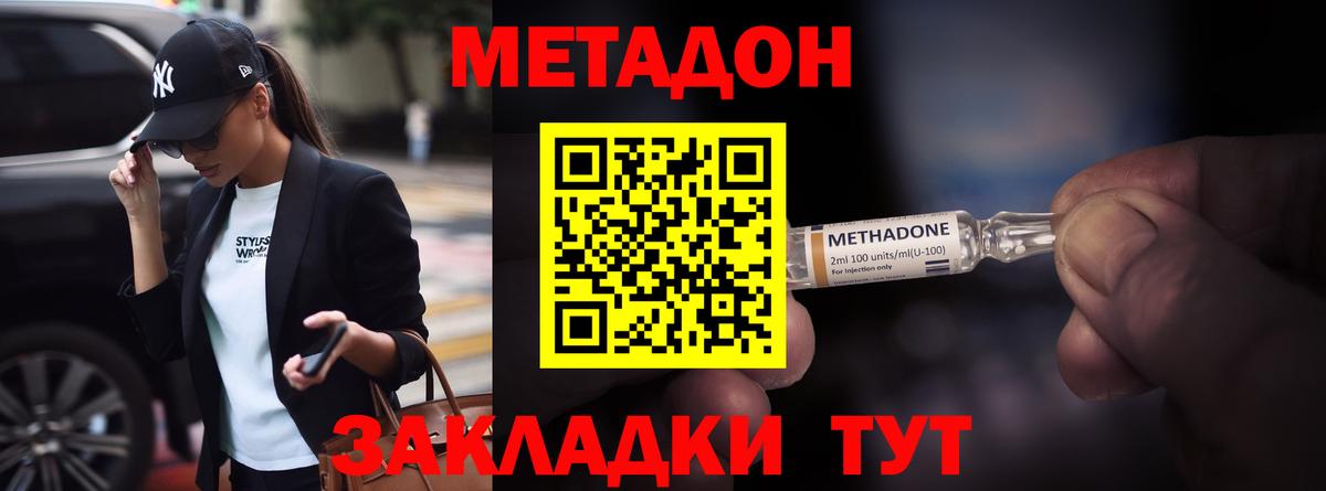 МЕТАДОН кристалл  Вход с VPN  МЕТАДОН VHQ  Кострома 