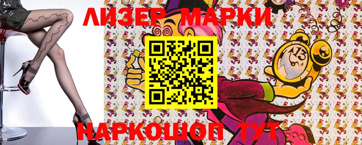 Марки NBOMe 1,5мг  Вход с VPN  Марки N-bome  Кострома 