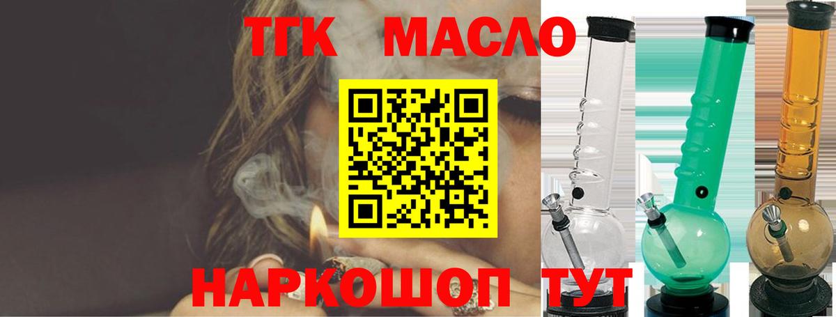 Кострома  Дистиллят ТГК вейп с тгк  Вход с VPN  ТГК гашишное масло 